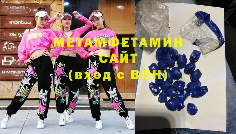 МЕТАМФЕТАМИН Methamphetamine  где найти наркотики  Уржум 